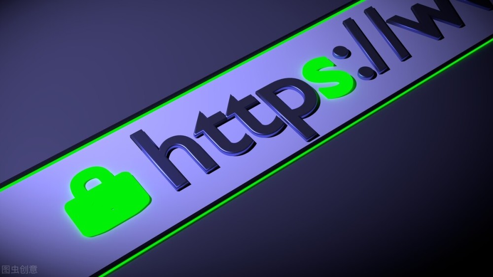 HTTPS协议是什么？