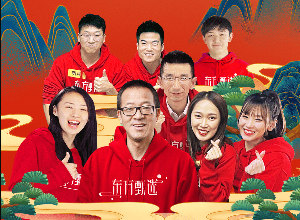 东方甄选直播间被关原因曝光