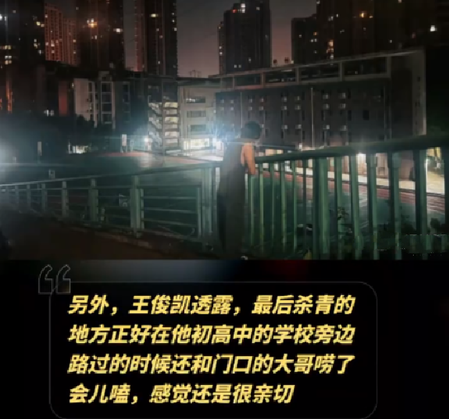 王俊凯问校门口的大哥还认不认得他