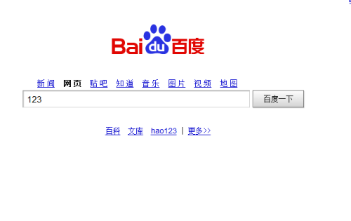 百度高级搜索如何使用百度高级搜索