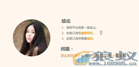 微信公众号如何进行精准营销 微信公众号如何进行精准营销