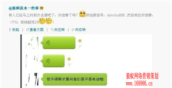 微信营销一晚实现从0至1000粉丝 微信营销一晚实现从0至1000粉丝