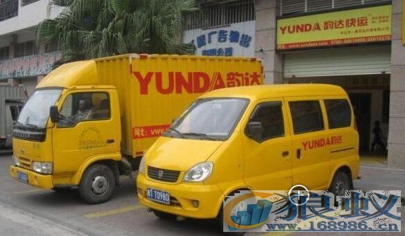 丢快件理赔被报复,韵达称非公司所为 丢快件理赔被报复,韵达称非公司所为