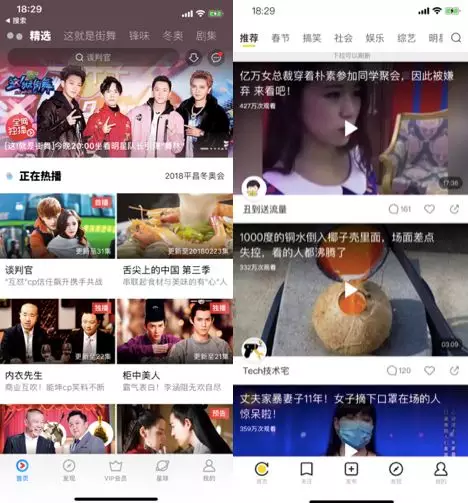 今日头条这次瞄准了爱奇艺,只因张一鸣内心住着小马哥 今日头条这次瞄准了爱奇艺,只因张一鸣内心住着小马哥