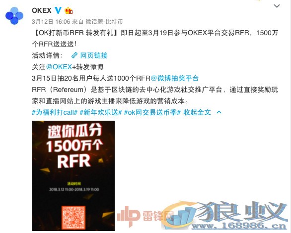 史上最大ICO代投诈骗带头人“李诗琴”疑跑路，涉案金额超 6000 万元