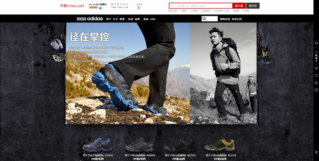 adidas享受再无限制的人生