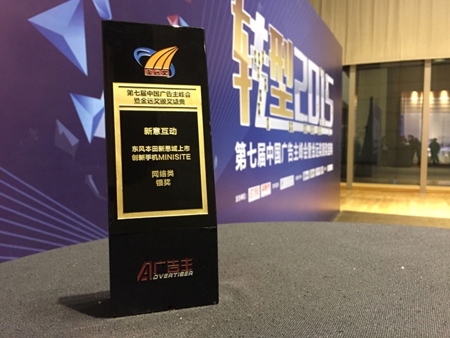 新意互动新CIVIC(思域)创新mini-site_技术与创意完美融合