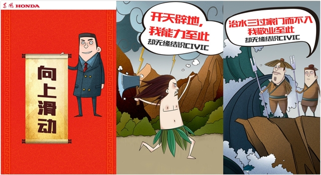 新意互动新CIVIC(思域)创新mini-site_技术与创意完美融合