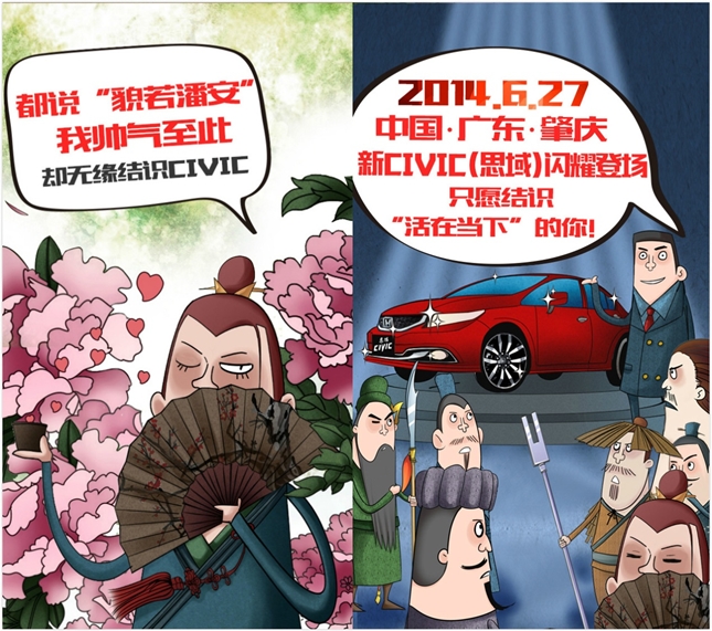 新意互动新CIVIC(思域)创新mini-site_技术与创意完美融合