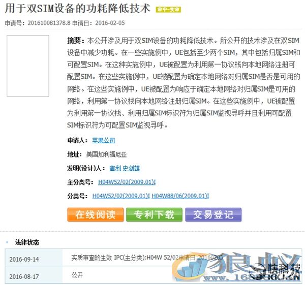 铁证如山!iPhone要支持双卡双待了 铁证如山!iPhone要支持双卡双待了