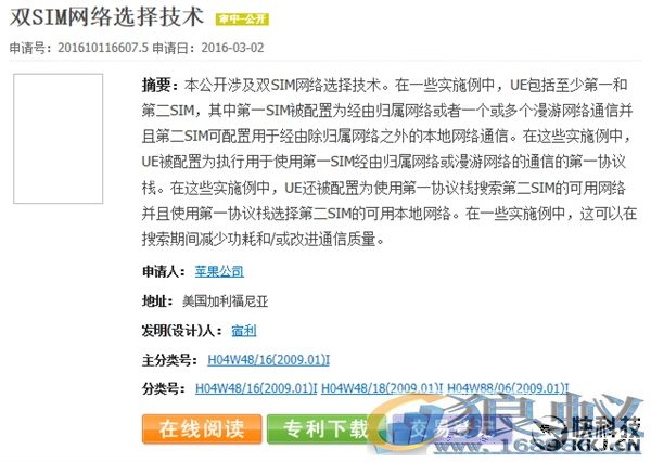 铁证如山!iPhone要支持双卡双待了 铁证如山!iPhone要支持双卡双待了