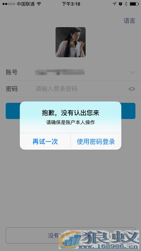 支付宝的新版本刷脸登陆、首页整容和生活平台