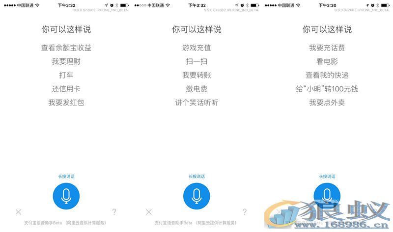 支付宝的新版本刷脸登陆、首页整容和生活平台