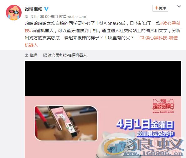 读心术机器人“黑科技”诞生_背后真正读心的其实是…… 读心术机器人“黑科技”诞生_背后真正读心的其实是……