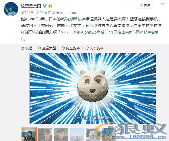 读心术机器人“黑科技”诞生_背后真正读心的其实是…… 读心术机器人“黑科技”诞生_背后真正读心的其实是……