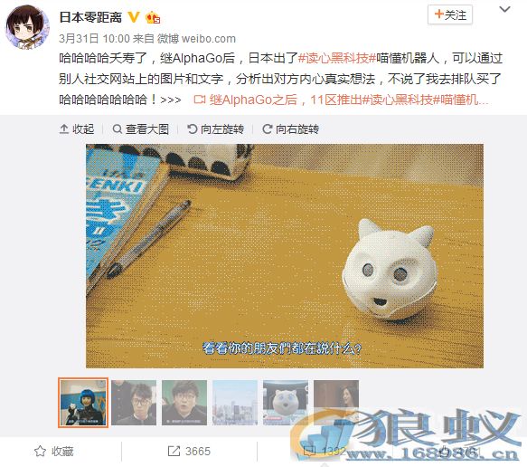 读心术机器人“黑科技”诞生_背后真正读心的其实是…… 读心术机器人“黑科技”诞生_背后真正读心的其实是……