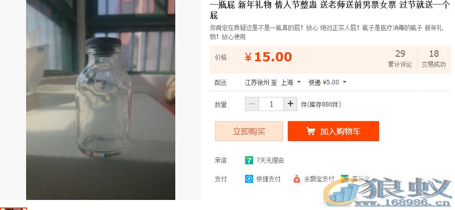 你推广过最奇葩的产品是什么? 你推广过最奇葩的产品是什么?