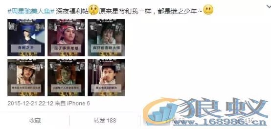 狼蚁破解《美人鱼》营销组合拳“情怀+饥饿+口碑” 狼蚁破解《美人鱼》营销组合拳“情怀+饥饿+口碑”