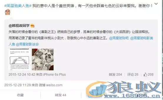 狼蚁破解《美人鱼》营销组合拳“情怀+饥饿+口碑” 狼蚁破解《美人鱼》营销组合拳“情怀+饥饿+口碑”