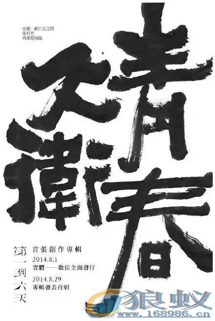 文案也有春天!纯文字海报太惊艳! 文案也有春天!纯文字海报太惊艳!