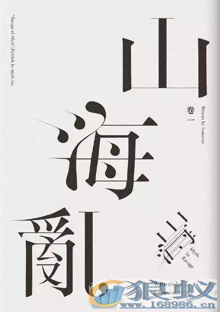 文案也有春天!纯文字海报太惊艳! 文案也有春天!纯文字海报太惊艳!