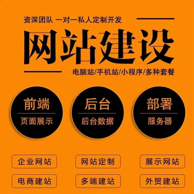 安全的免费建站