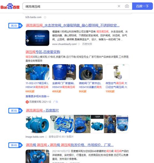 如何在竞争激烈的市场中脱颖而出（SEO优化排名的重要性）