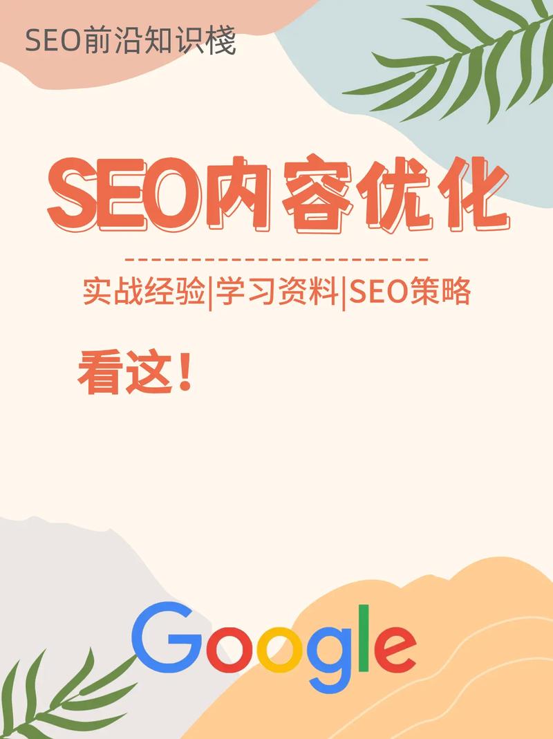SEO优化技术(提高网站排名的绝佳方法) SEO优化技术(提高网站排名的绝佳方法)