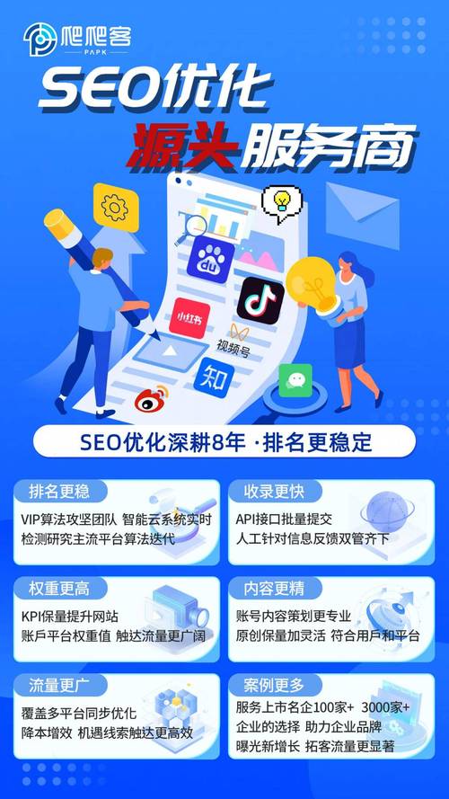 网站动态首页seo 网站动态首页seo