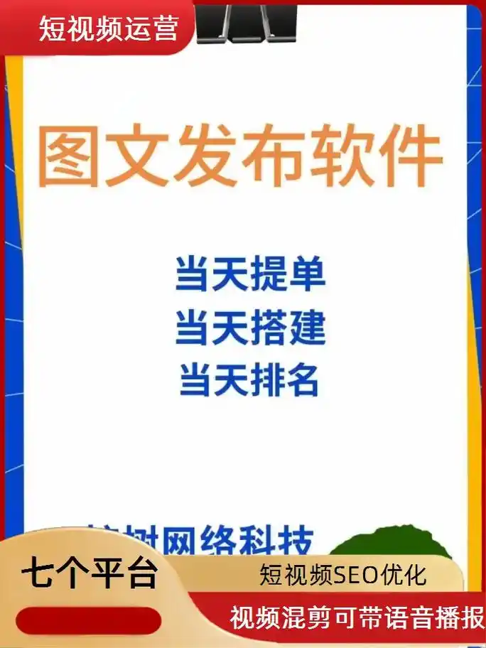 文章正文中的关键词链接要怎么做