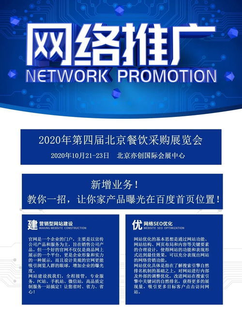 企业网站如何做seo（SEO优化百度技术网站）